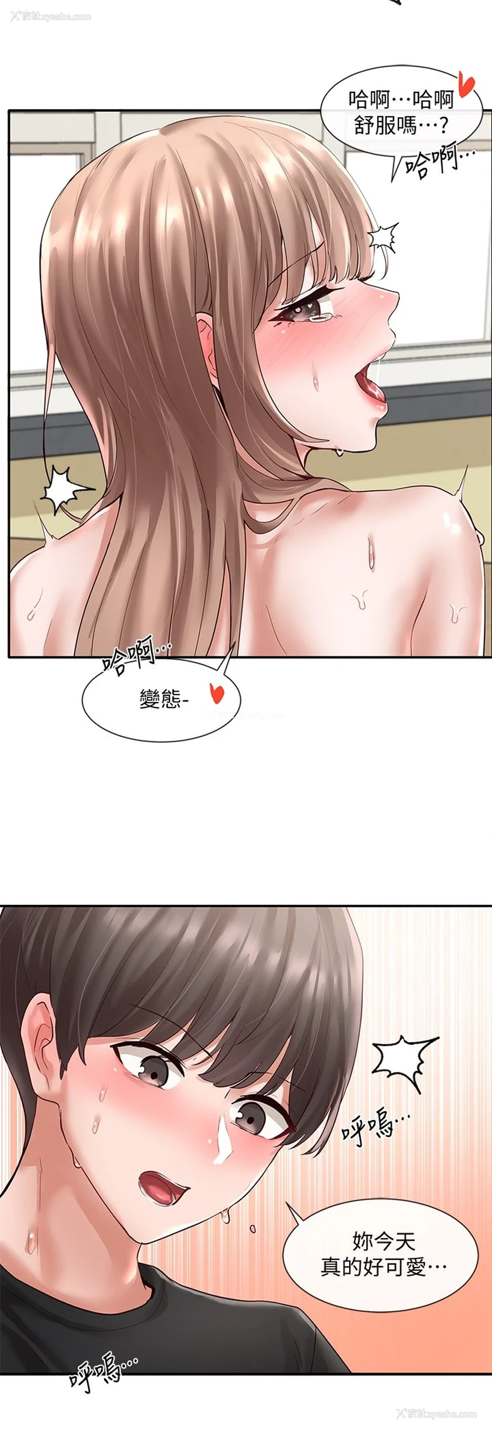 11P - 社团学姐