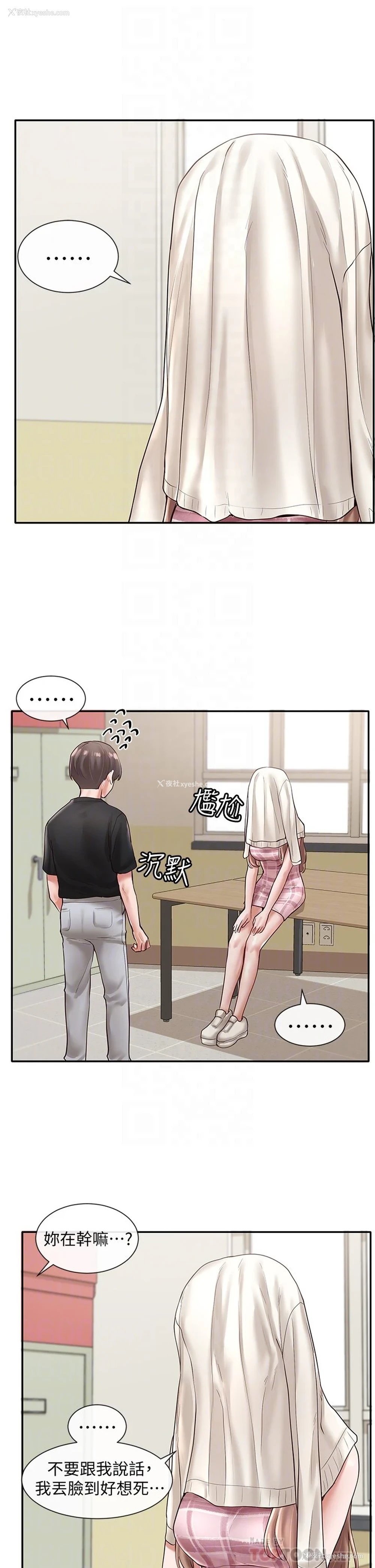18P - 社团学姐