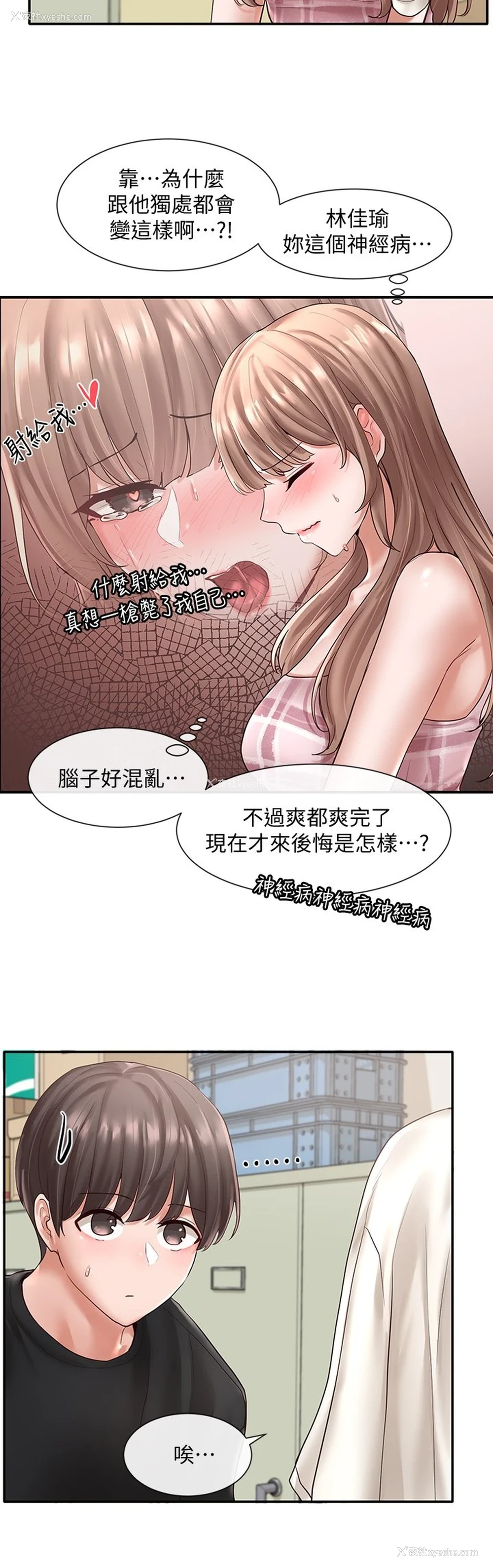 19P - 社团学姐
