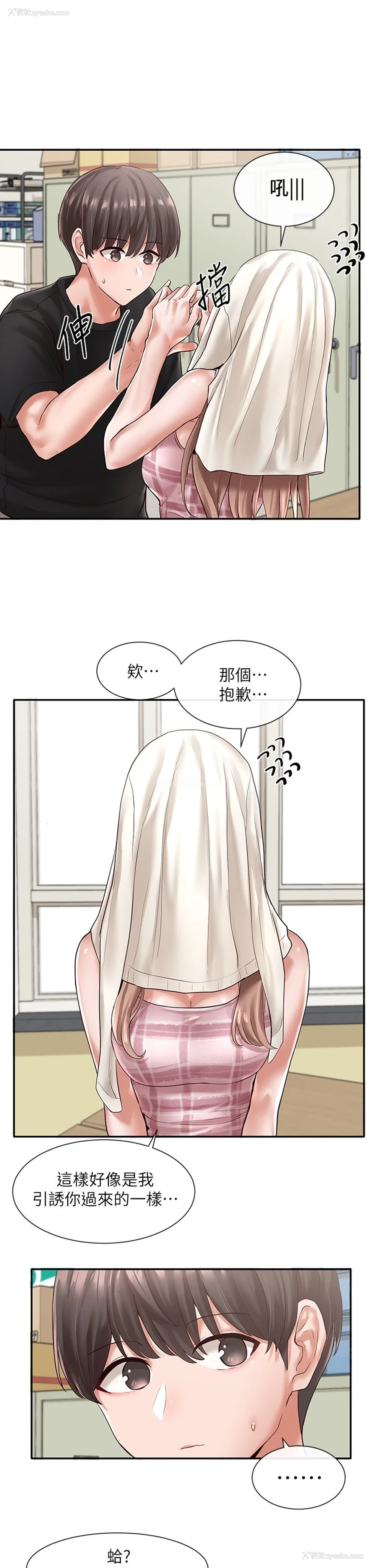 20P - 社团学姐