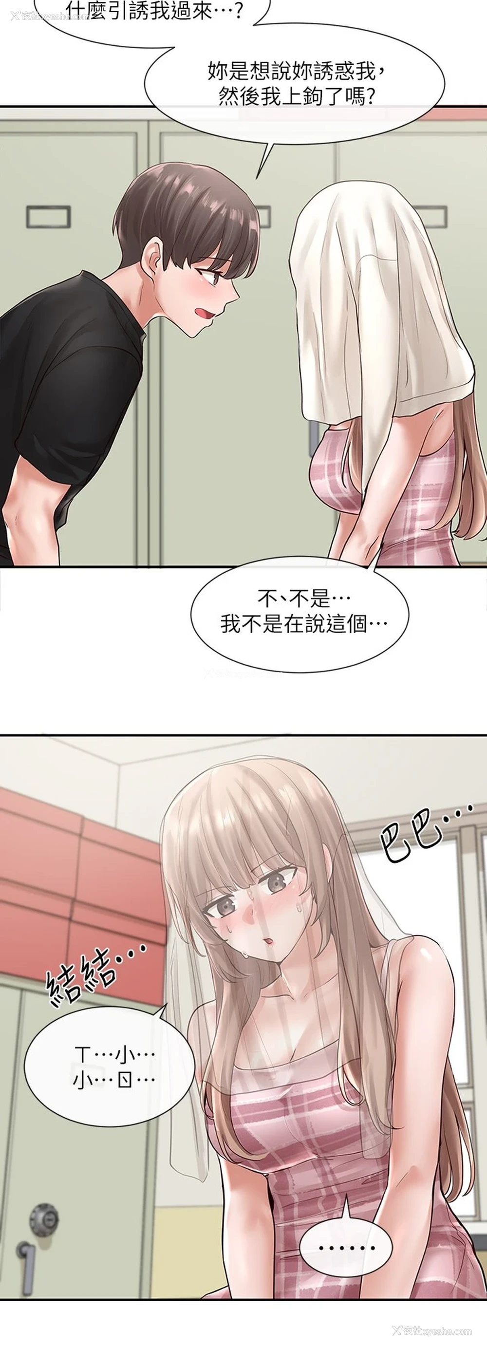 21P - 社团学姐
