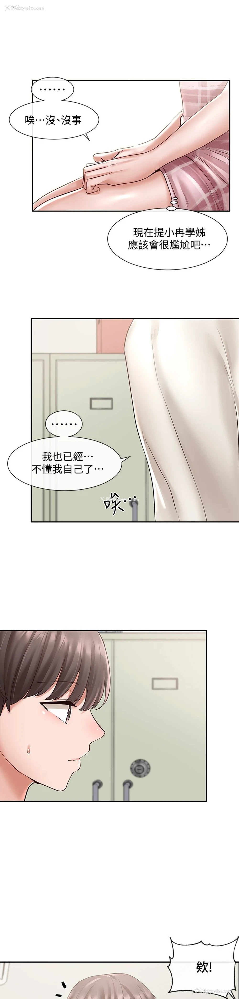 22P - 社团学姐
