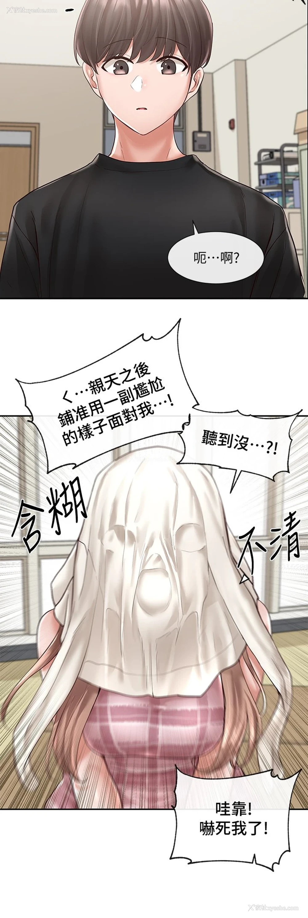 23P - 社团学姐