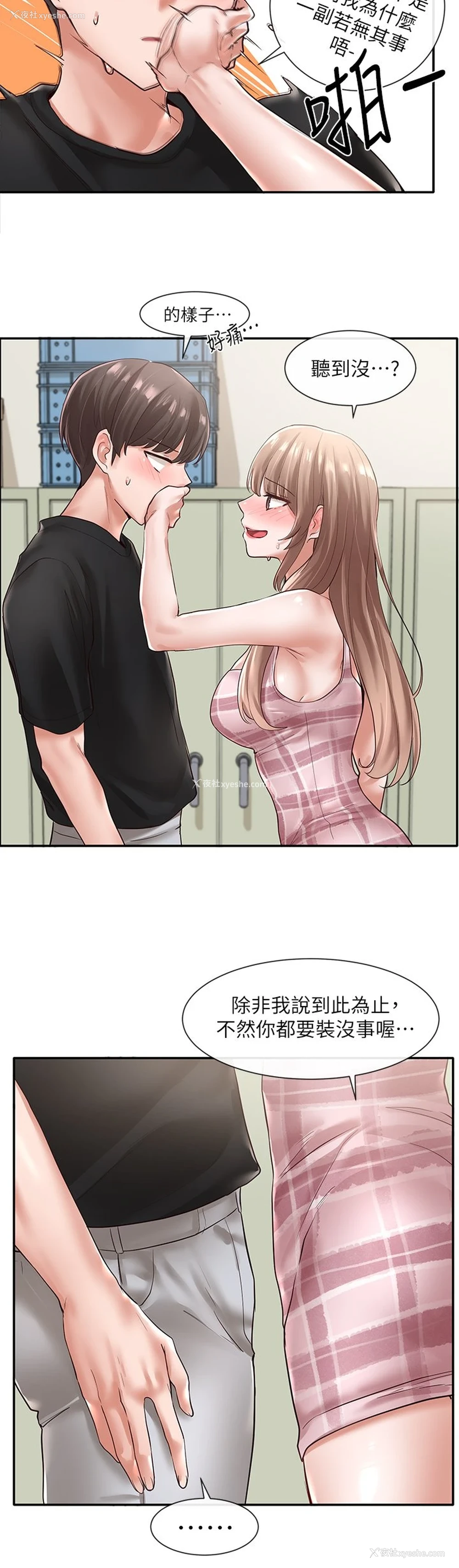 25P - 社团学姐
