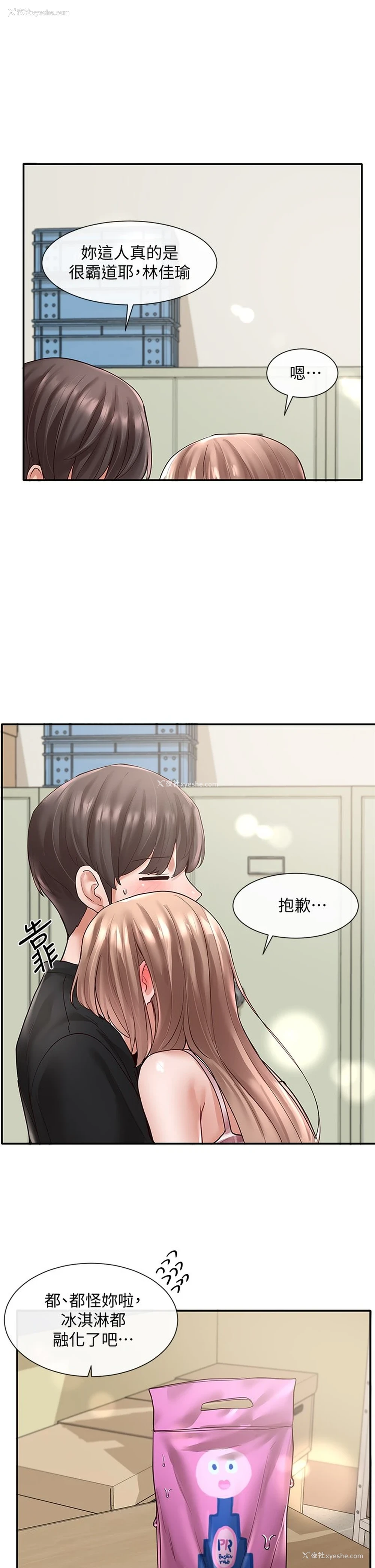 26P - 社团学姐