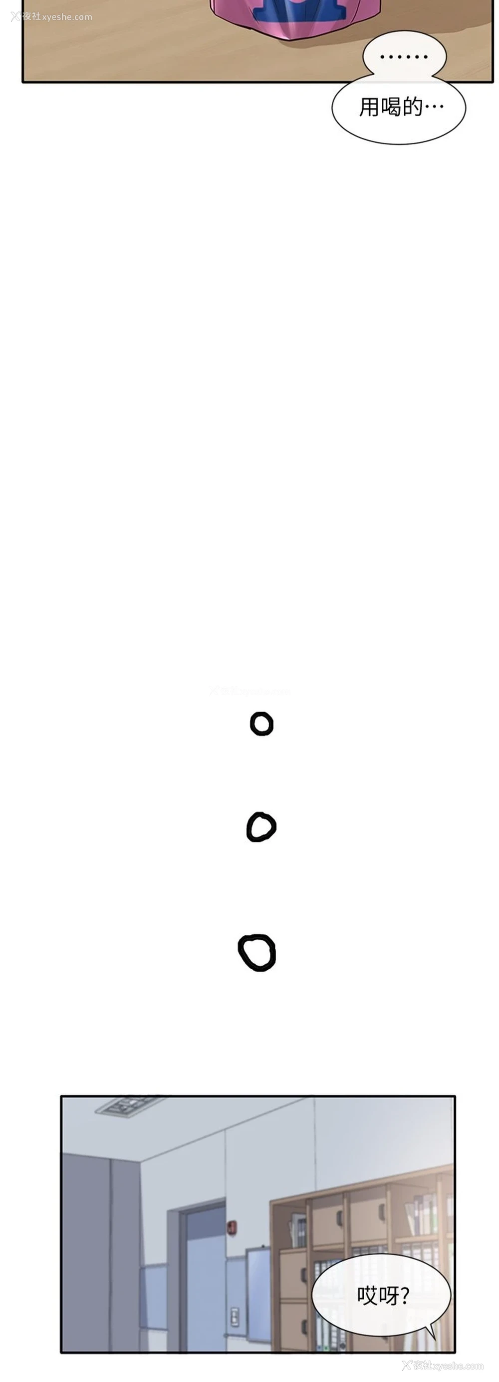 27P - 社团学姐