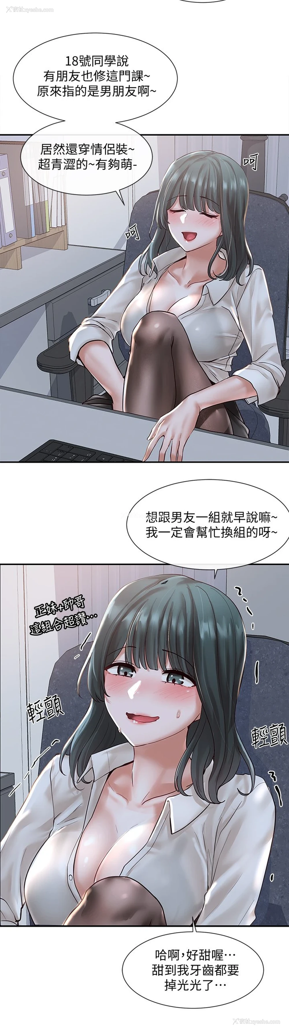 31P - 社团学姐