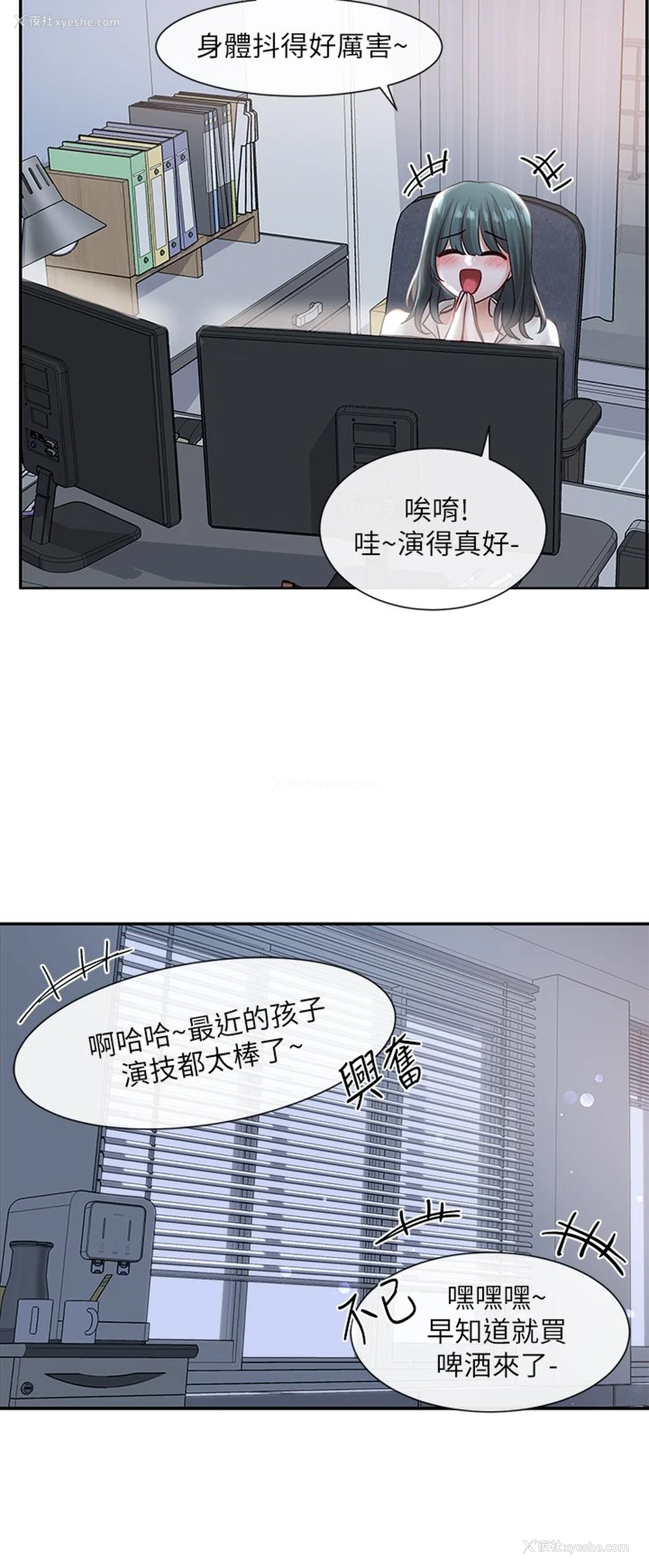 33P - 社团学姐