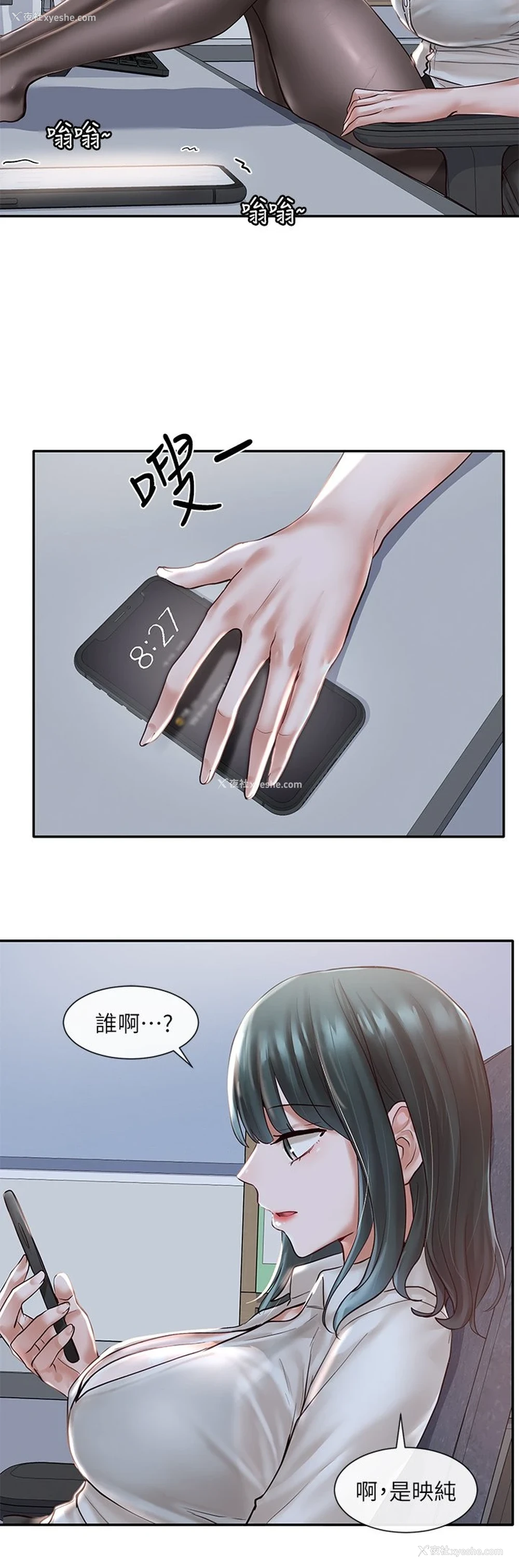 35P - 社团学姐