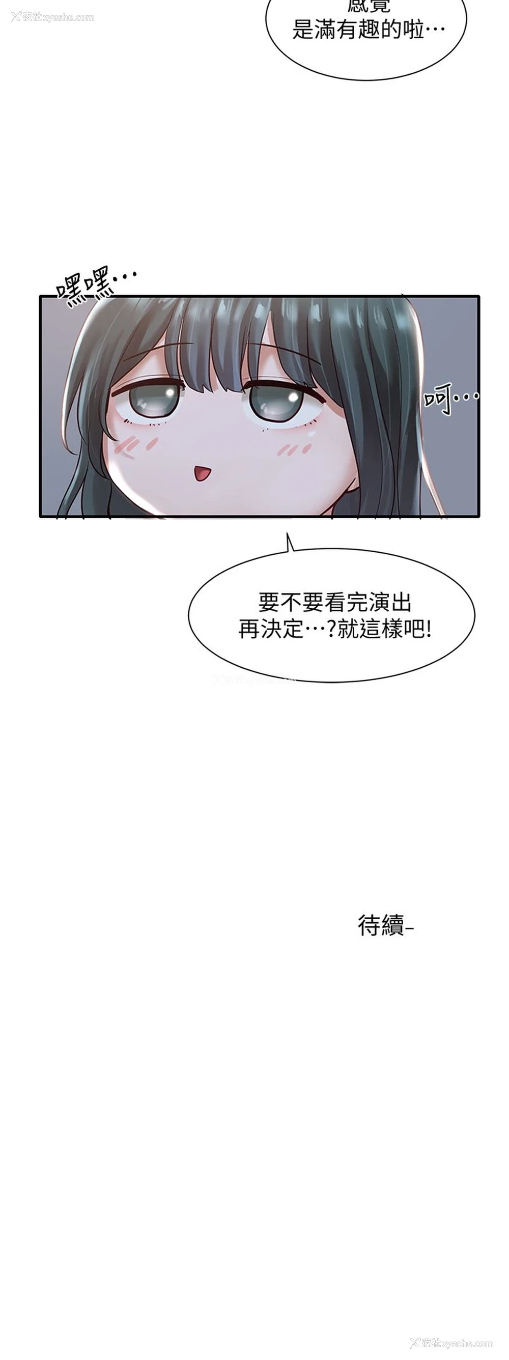 37P - 社团学姐