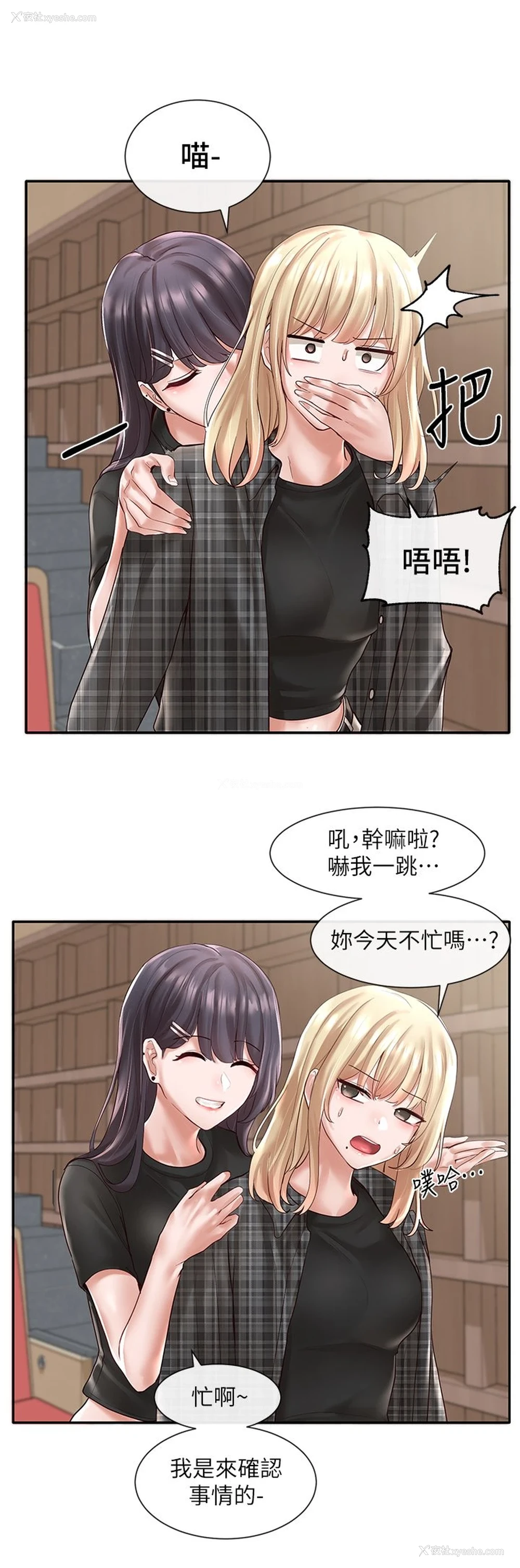11P - 社团学姐