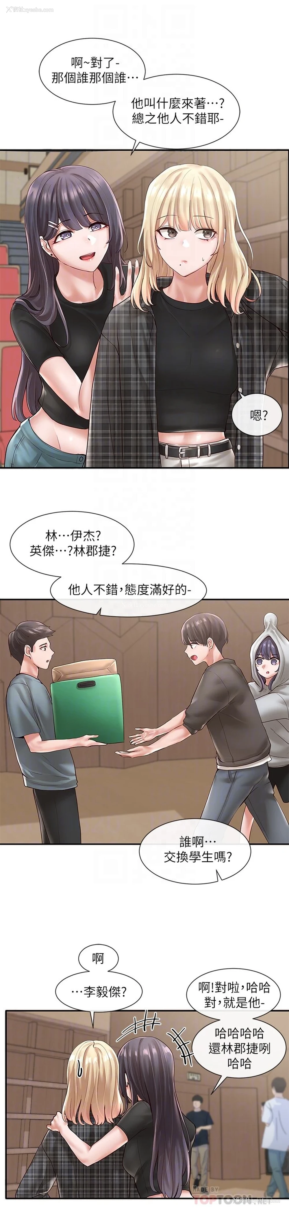 12P - 社团学姐