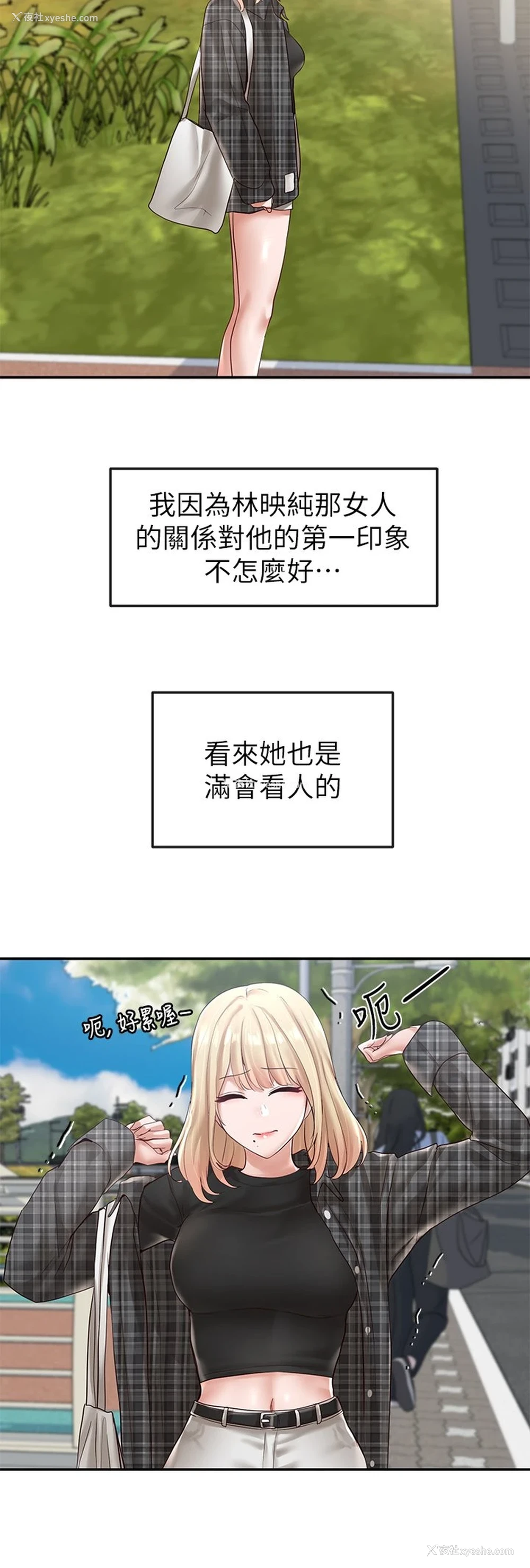 15P - 社团学姐