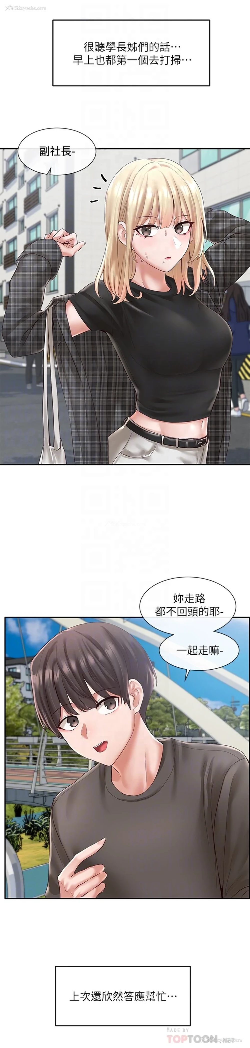16P - 社团学姐