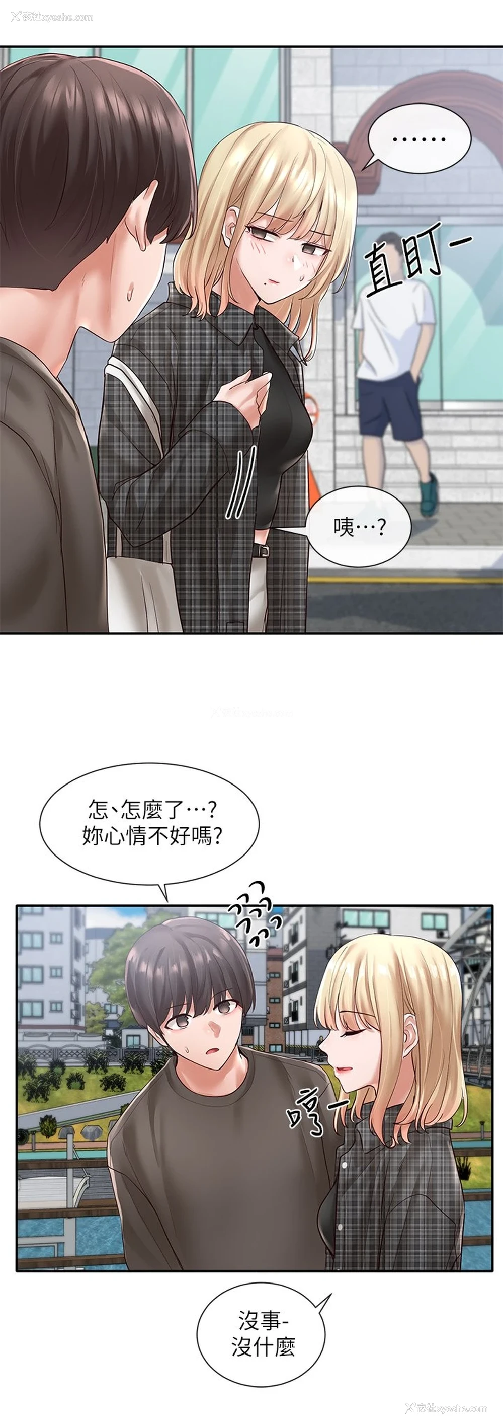 17P - 社团学姐