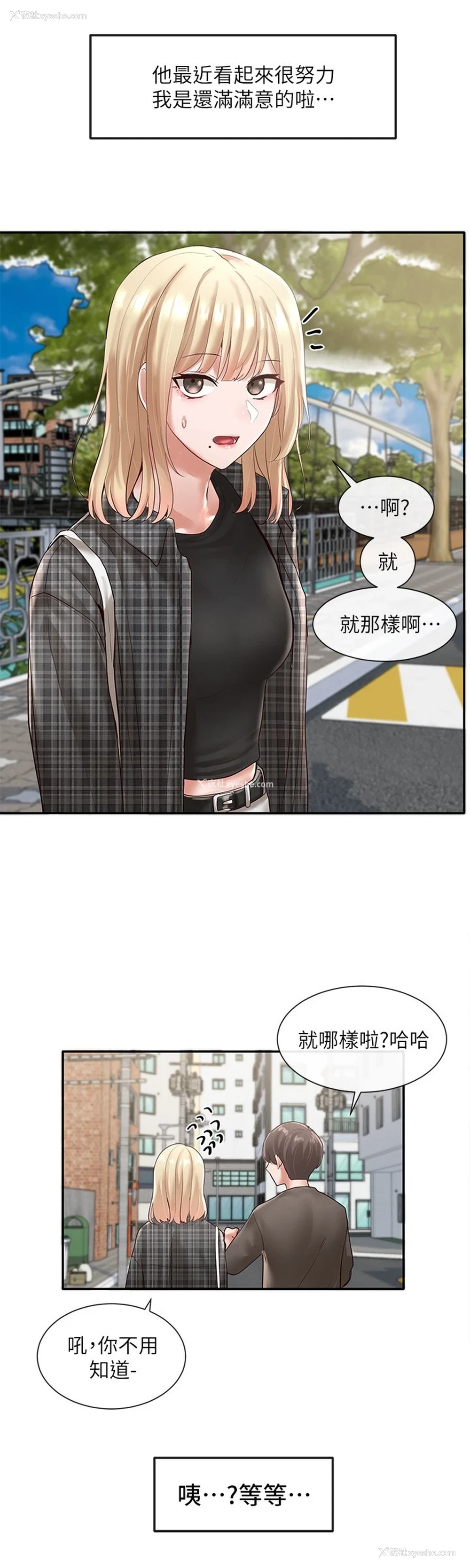 19P - 社团学姐