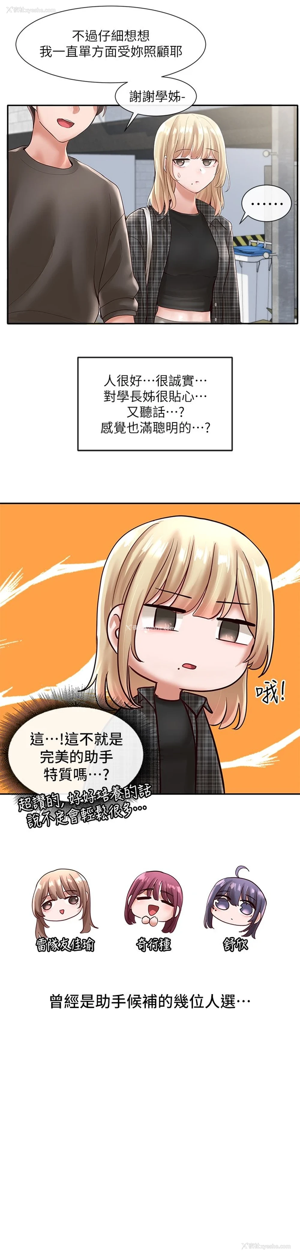 20P - 社团学姐