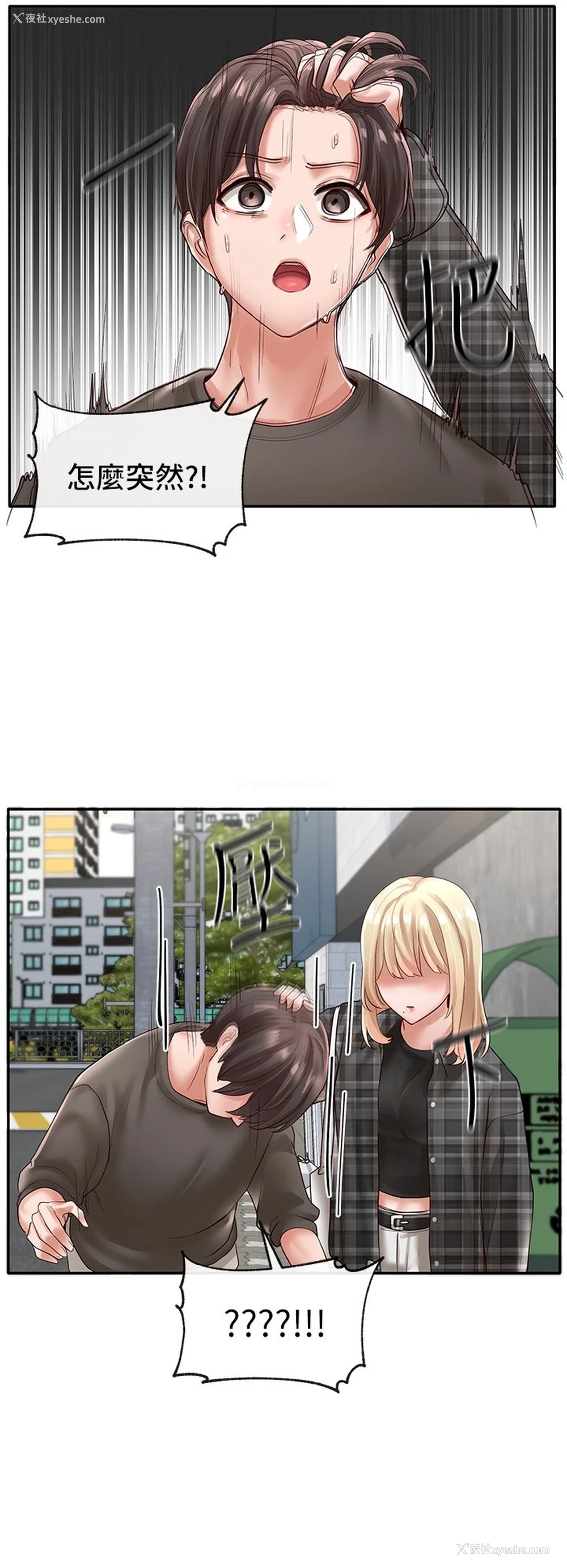 21P - 社团学姐