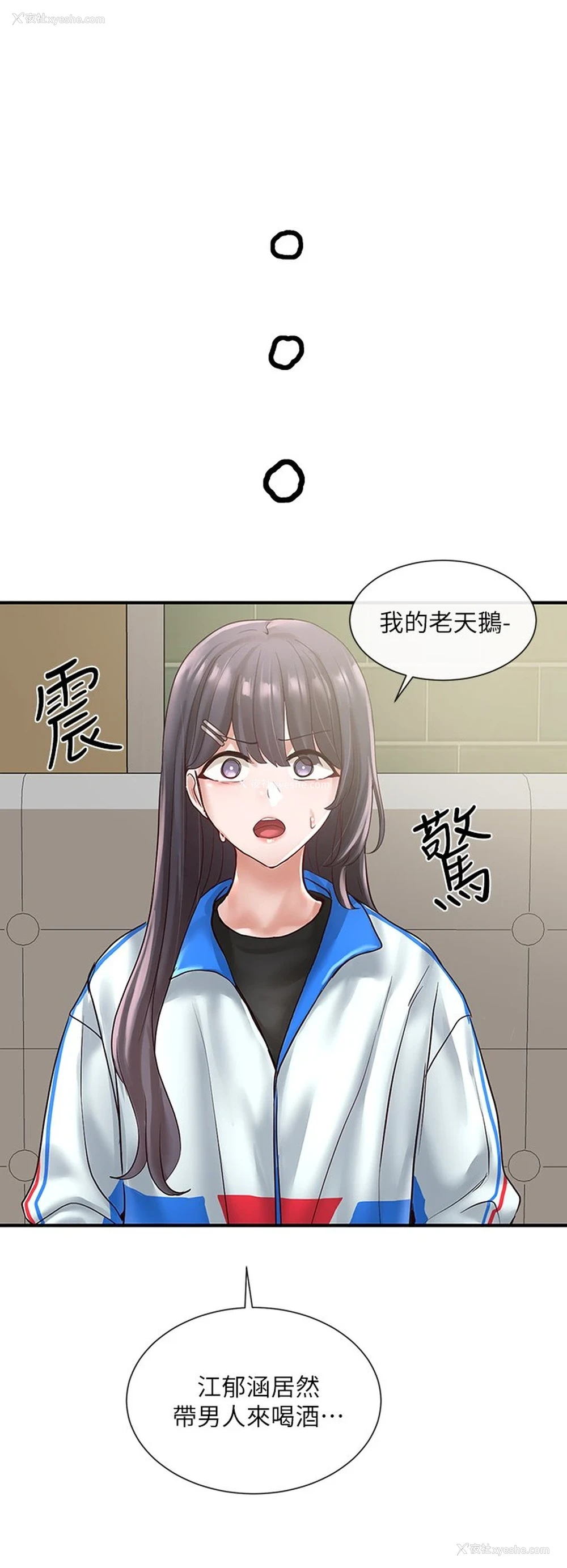 23P - 社团学姐