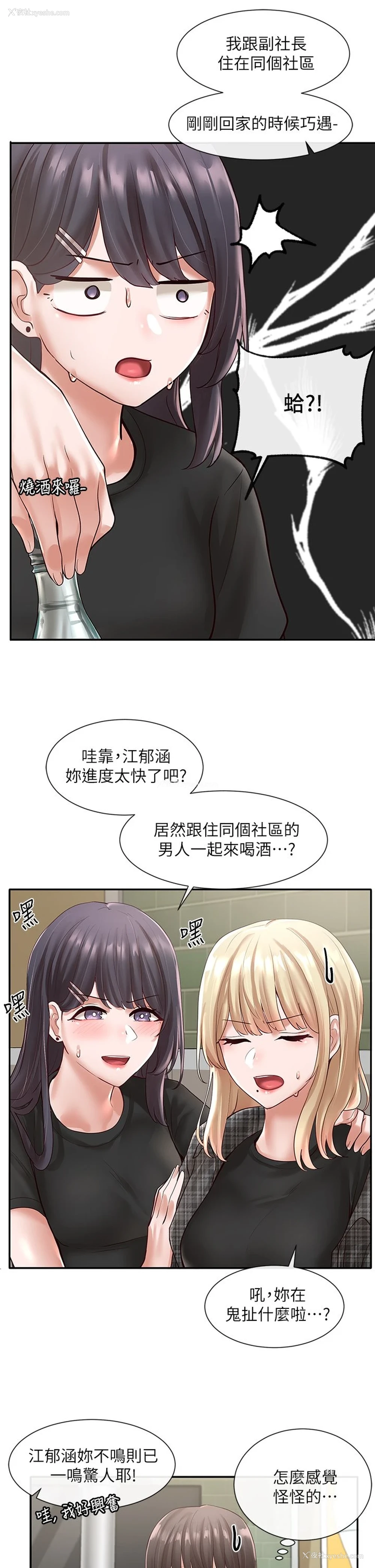 26P - 社团学姐