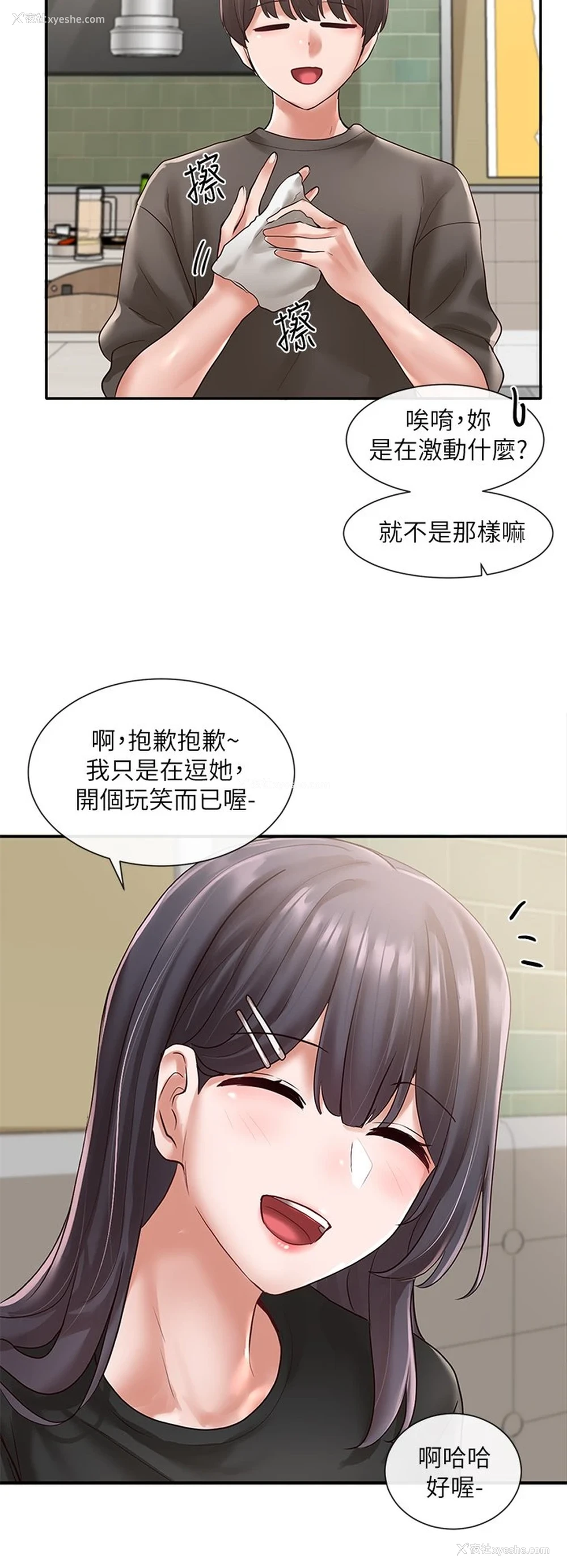 27P - 社团学姐