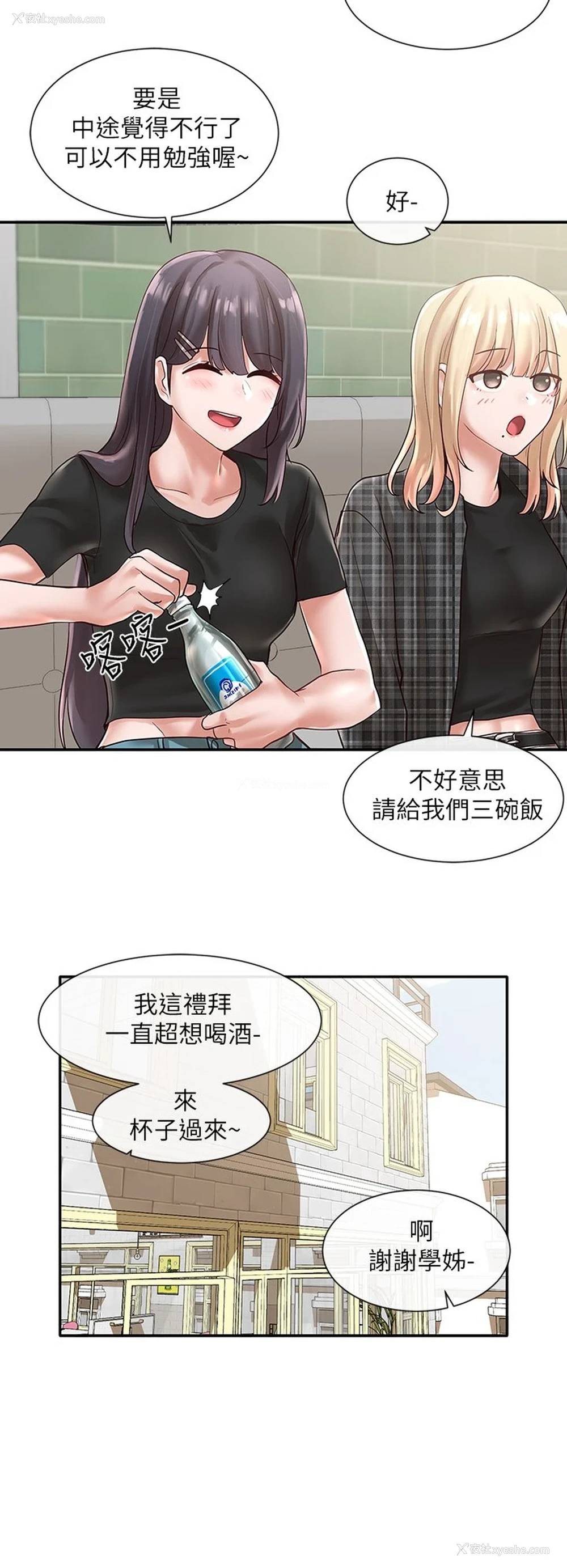 29P - 社团学姐