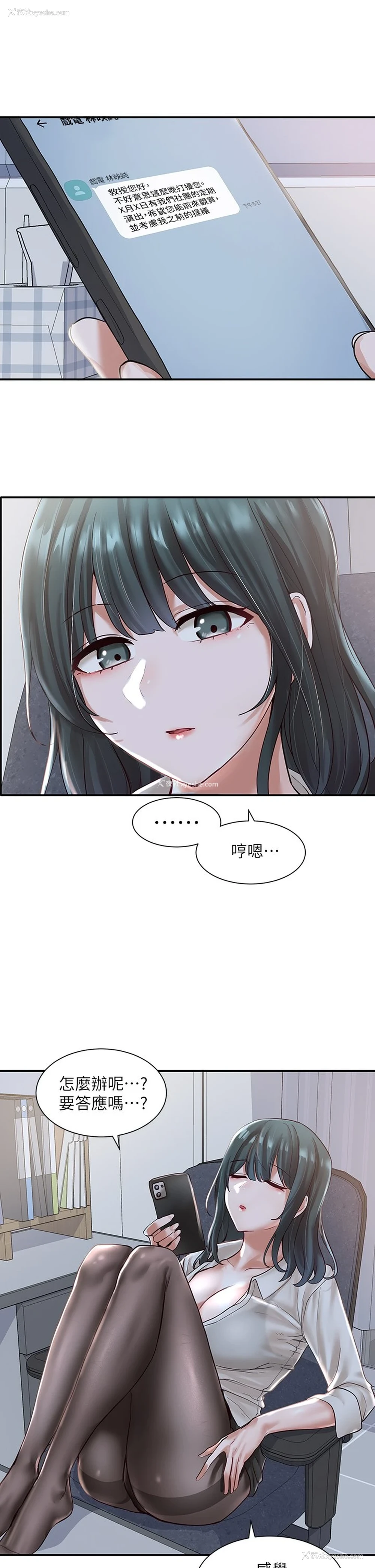 2P - 社团学姐