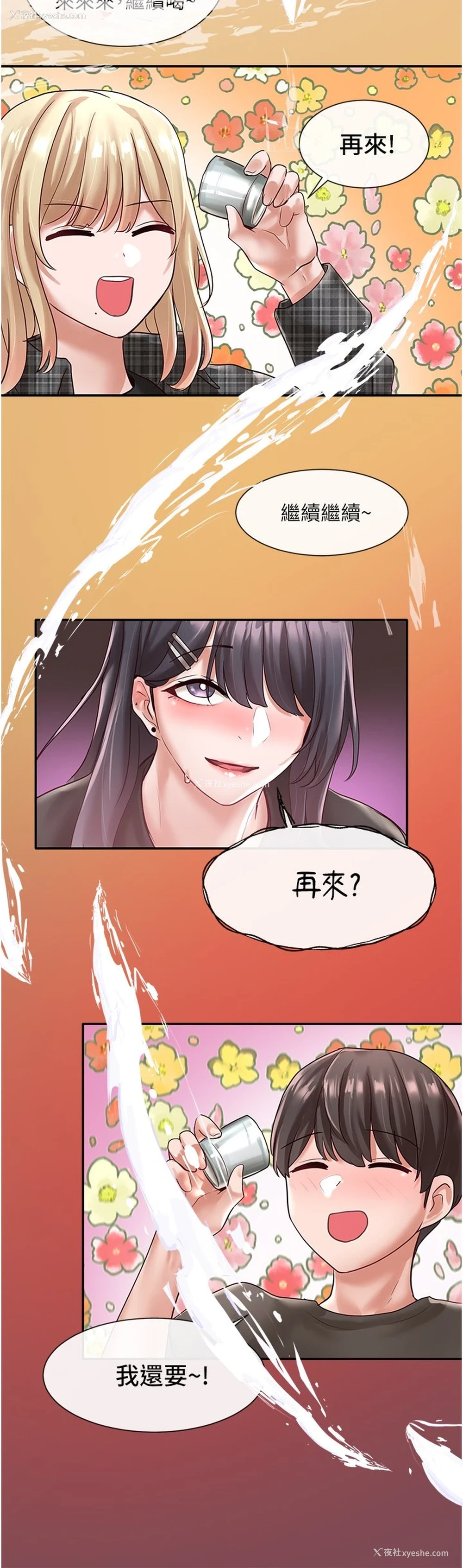 31P - 社团学姐