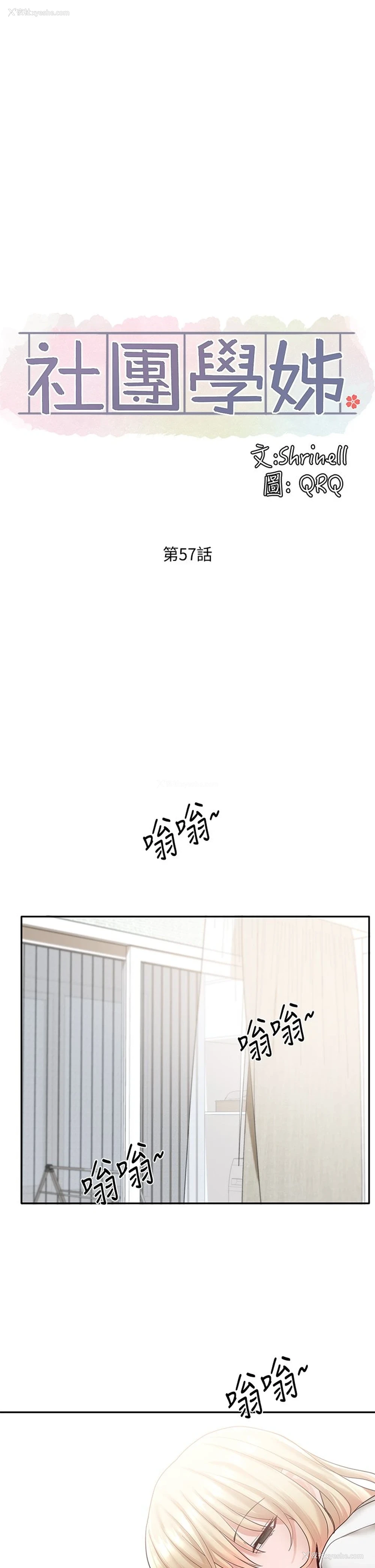 35P - 社团学姐