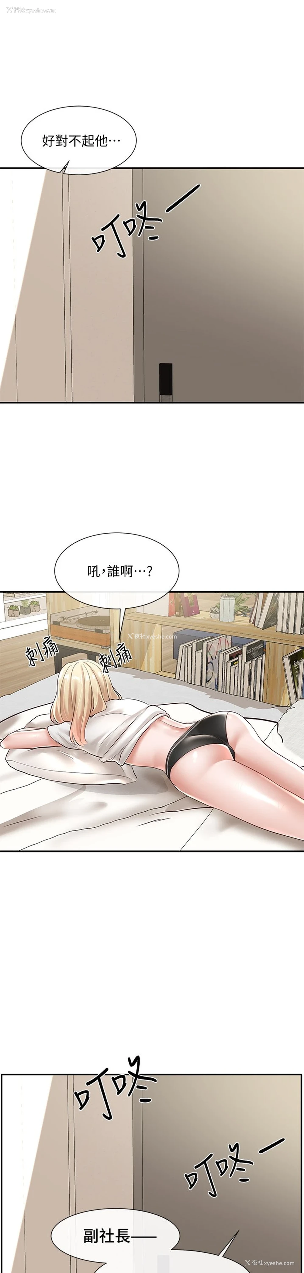 39P - 社团学姐