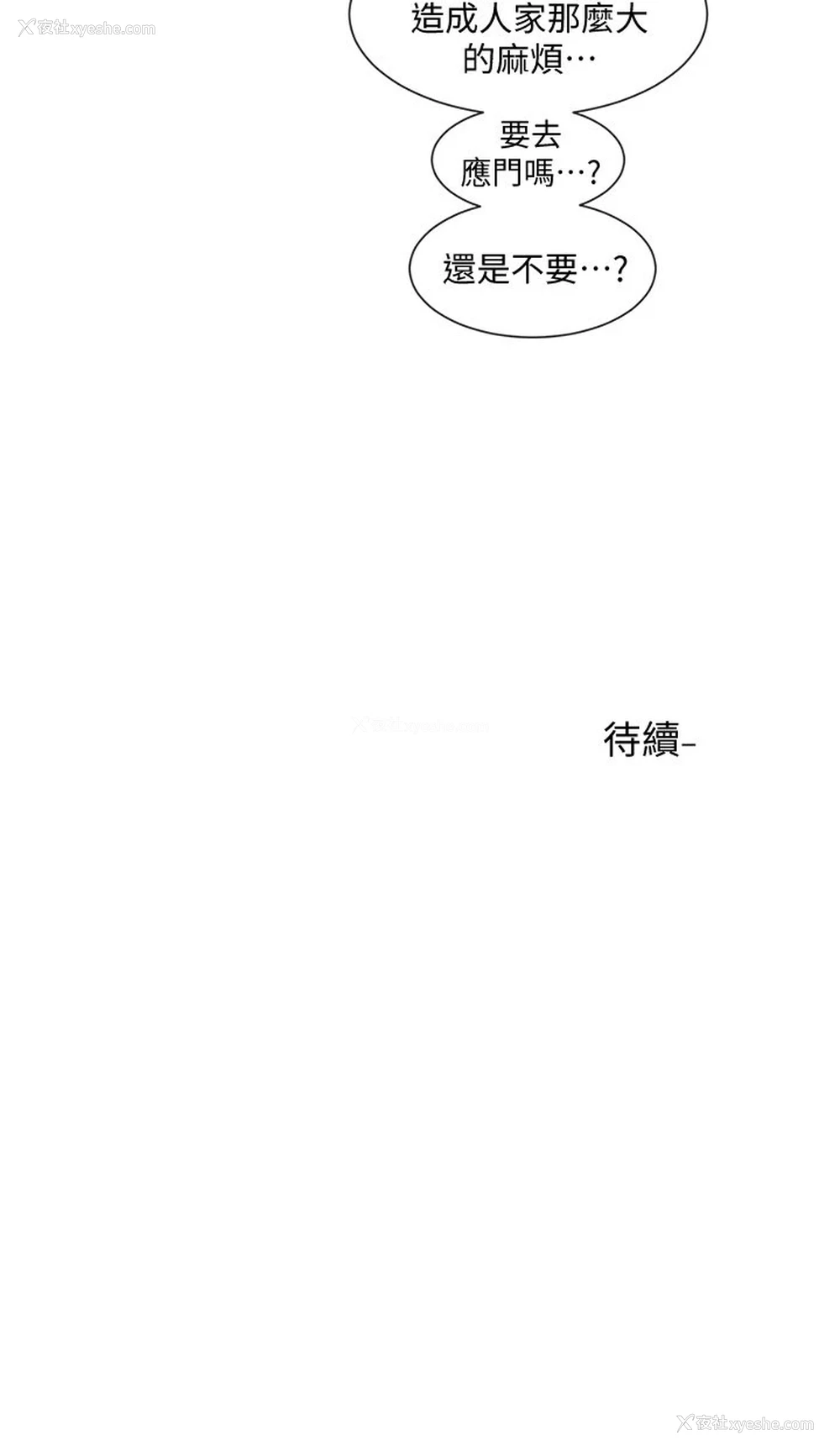 41P - 社团学姐