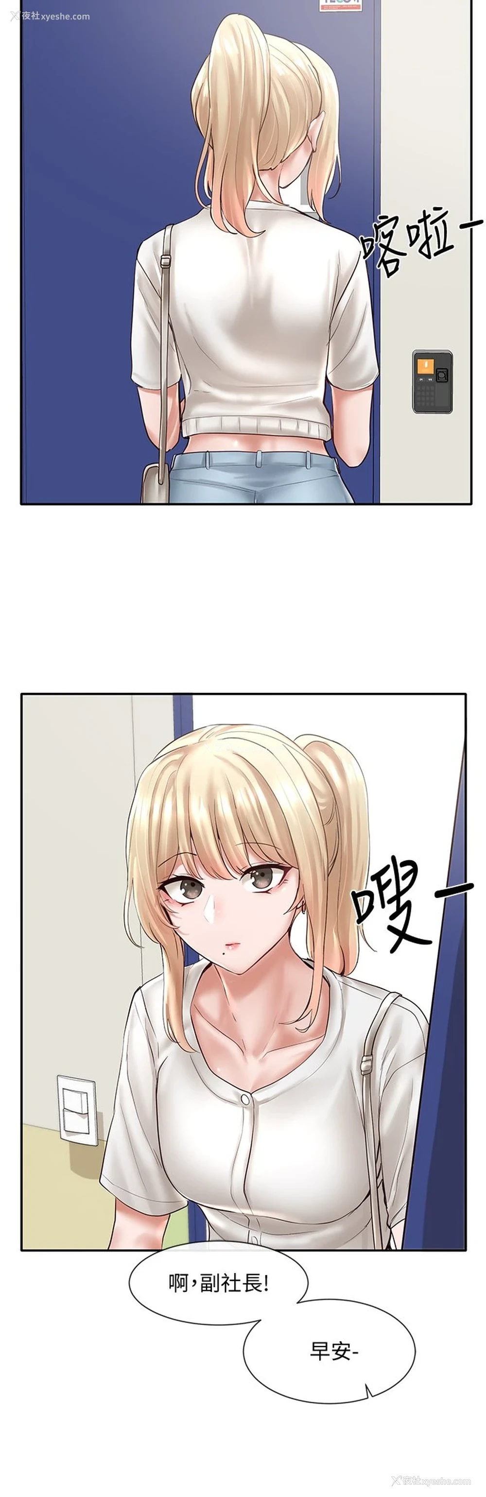 5P - 社团学姐