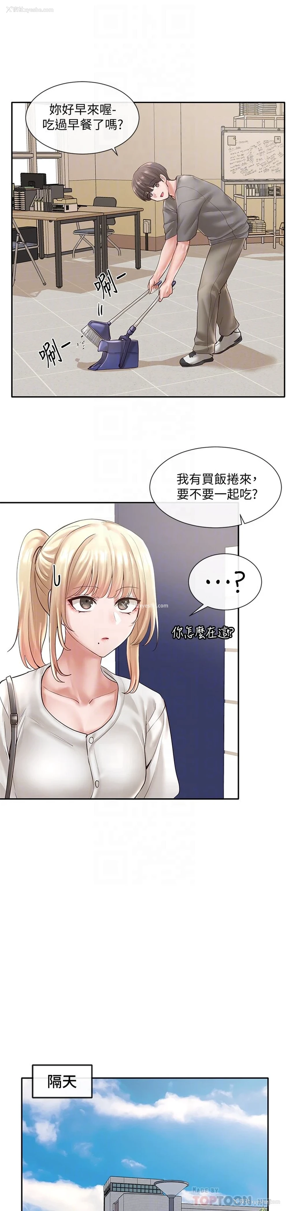 6P - 社团学姐