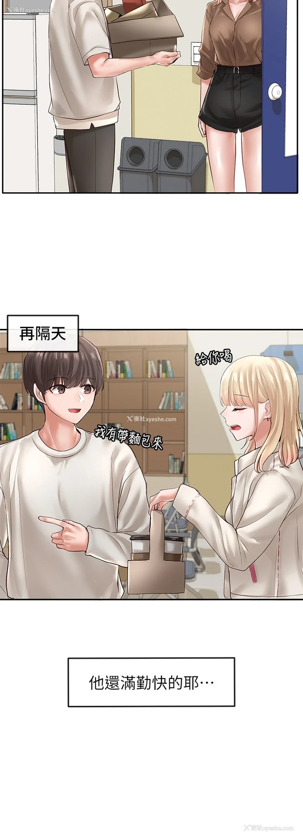 9P - 社团学姐