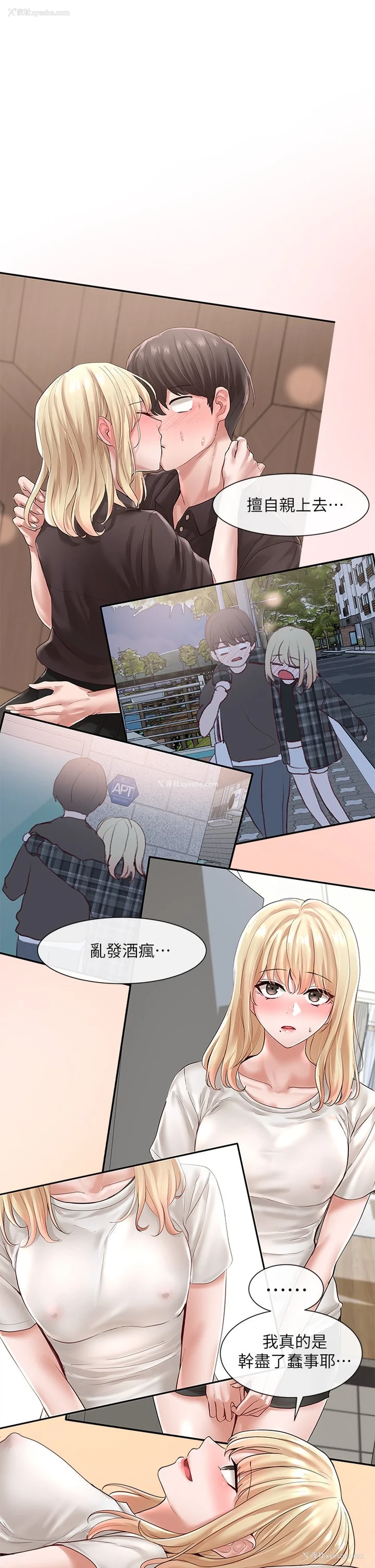 13P - 社团学姐