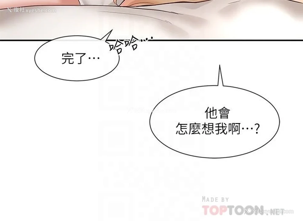 14P - 社团学姐