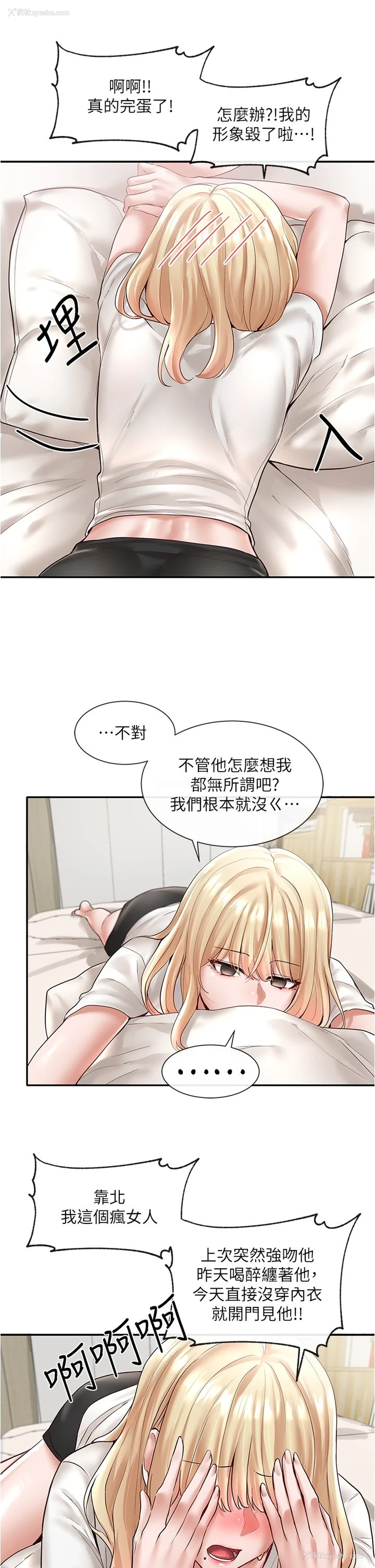 15P - 社团学姐