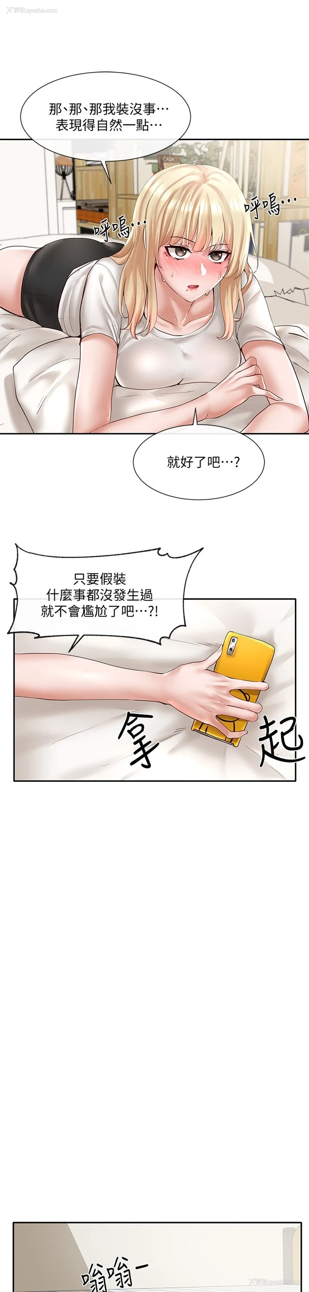 17P - 社团学姐