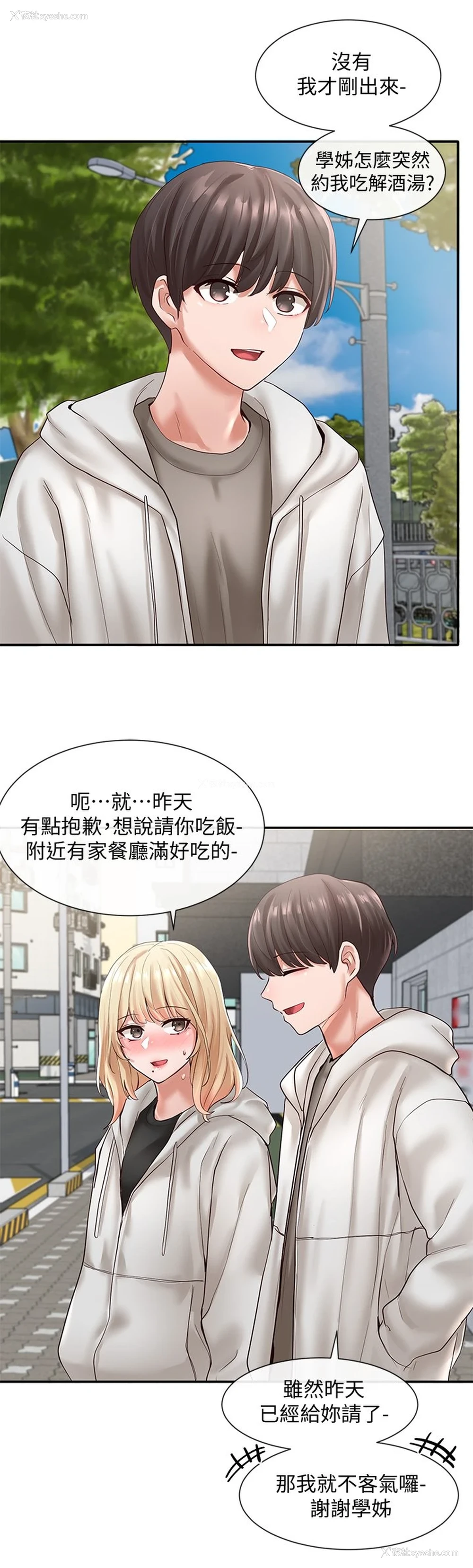 22P - 社团学姐