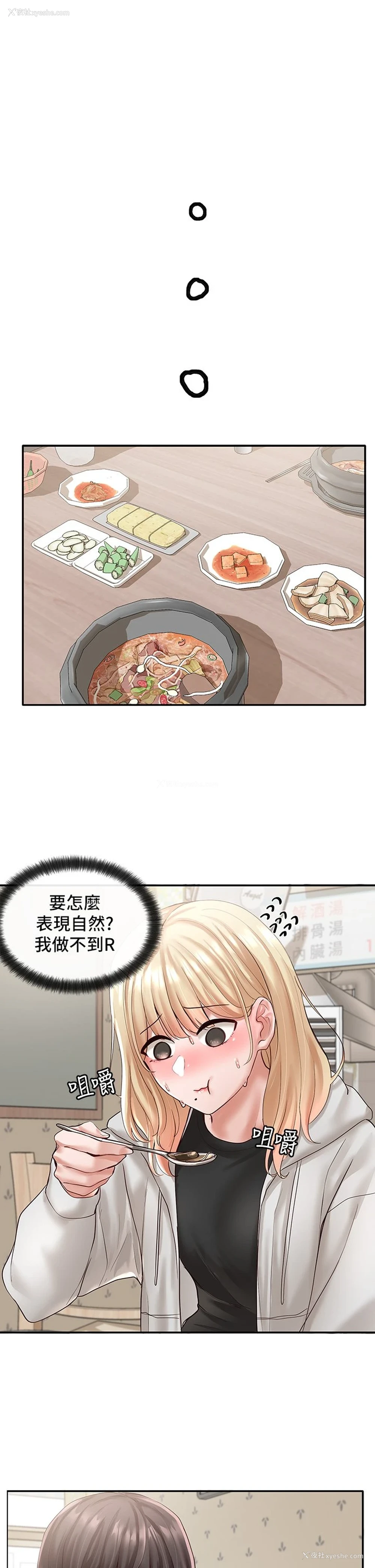 23P - 社团学姐