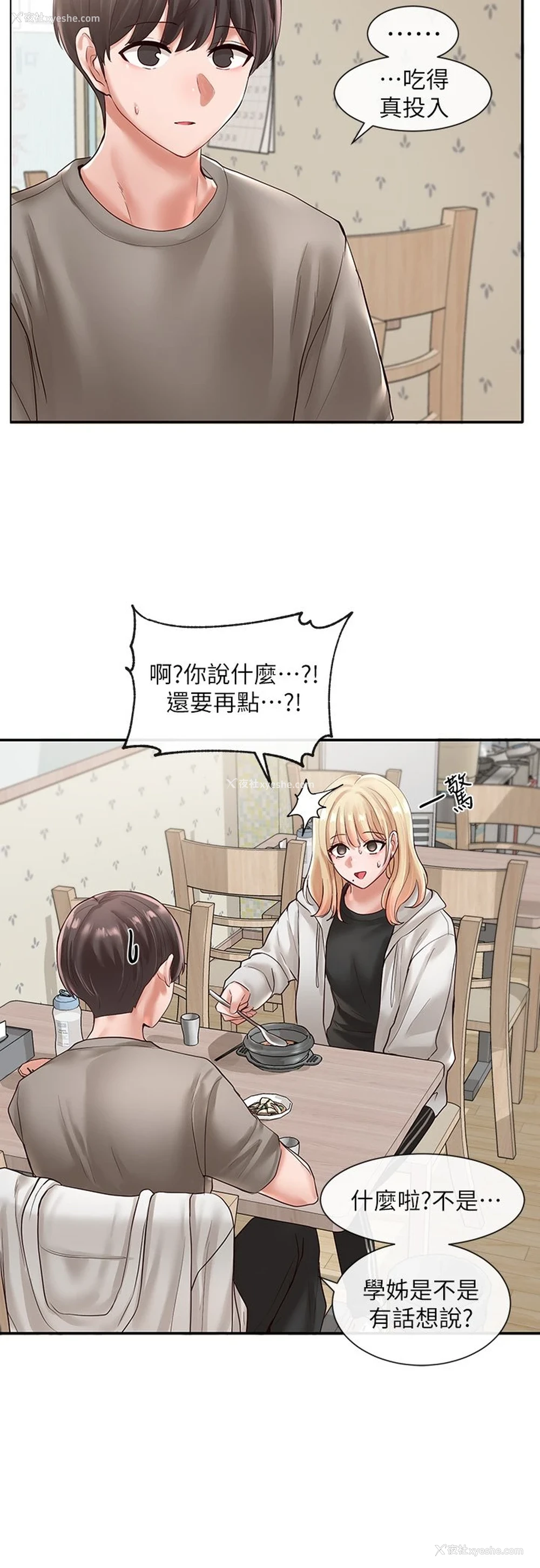 24P - 社团学姐