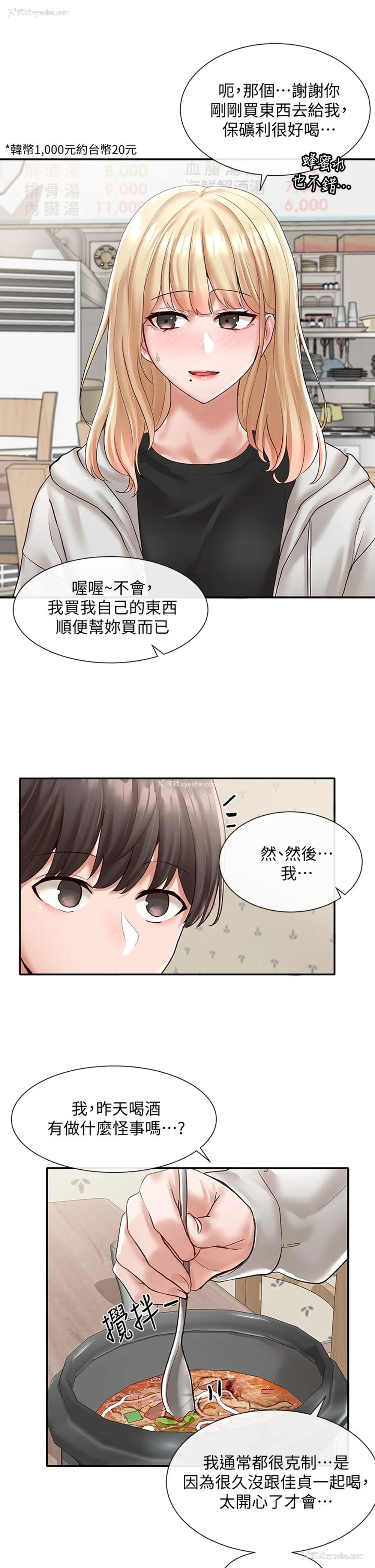 25P - 社团学姐