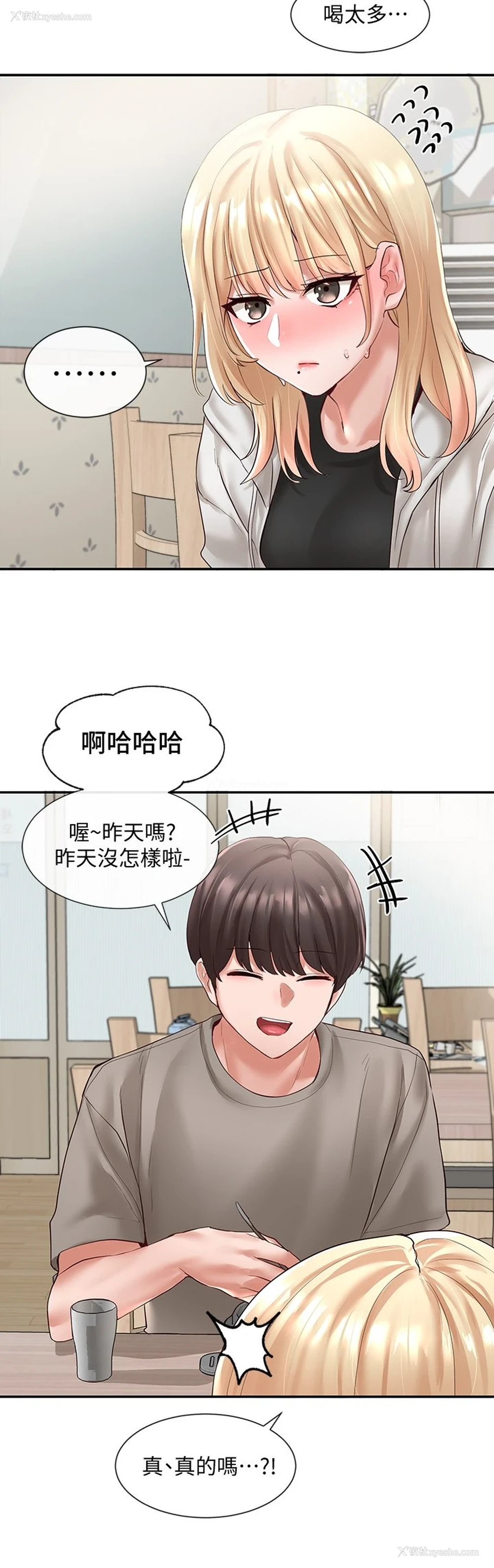 26P - 社团学姐