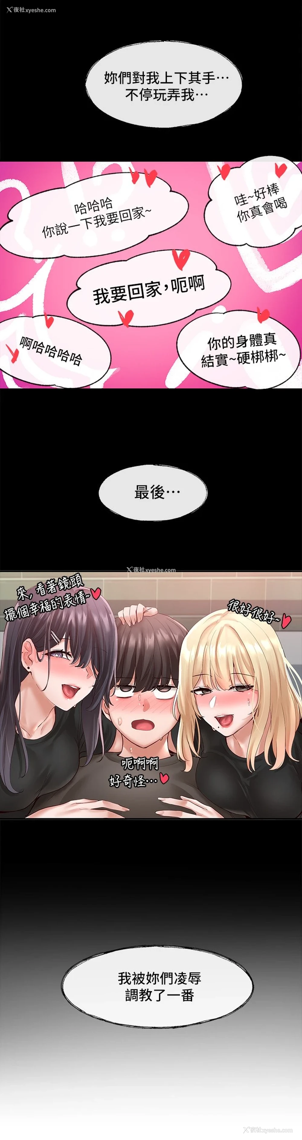 28P - 社团学姐