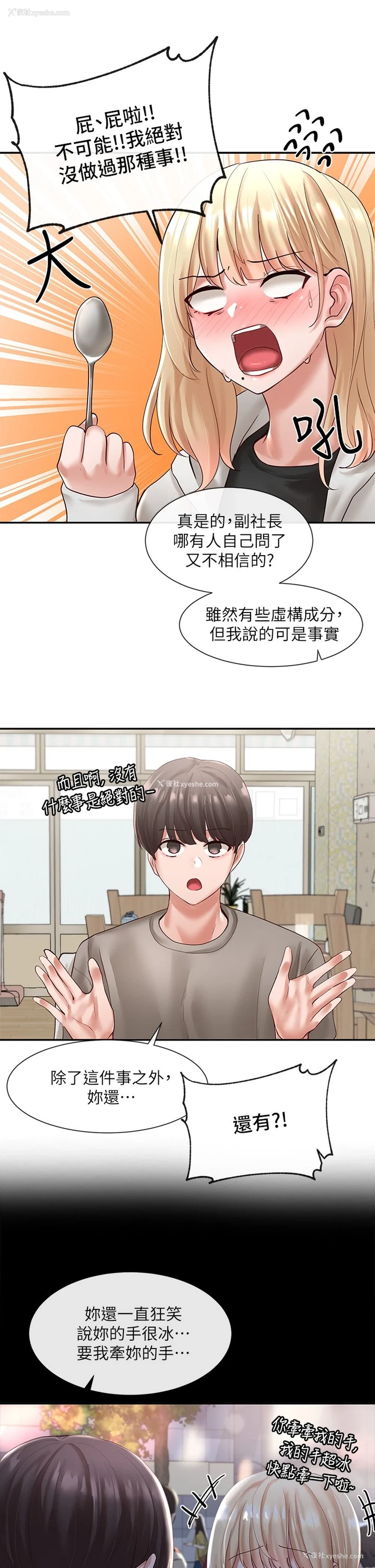 29P - 社团学姐