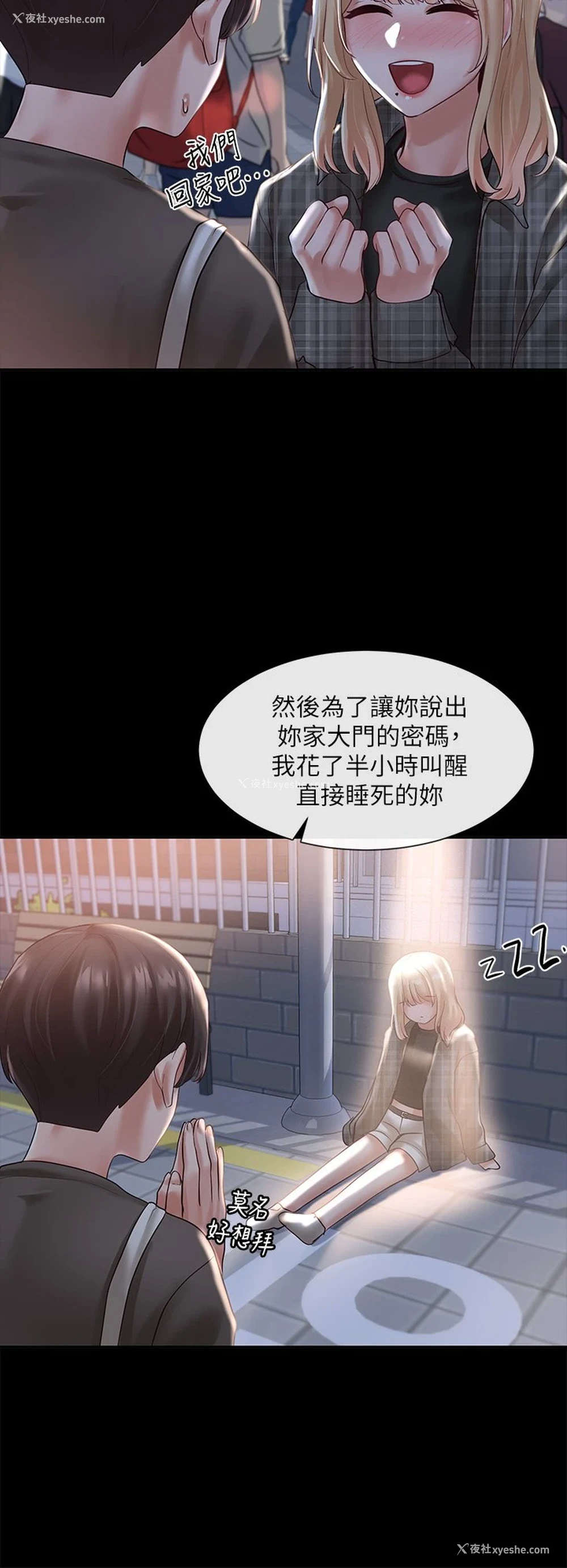 30P - 社团学姐