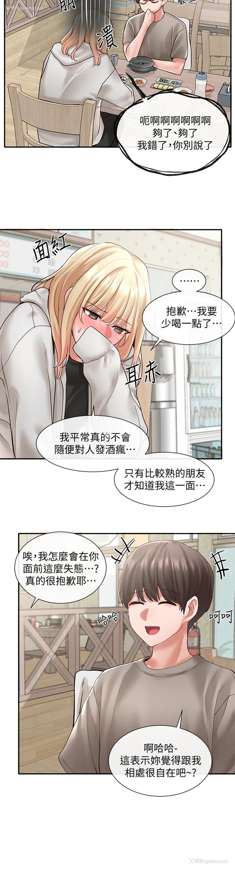 32P - 社团学姐