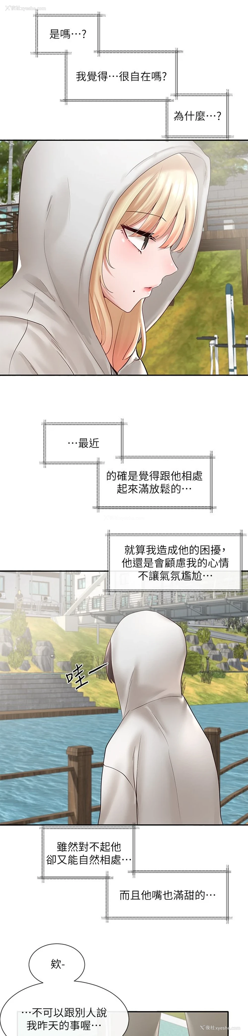 35P - 社团学姐
