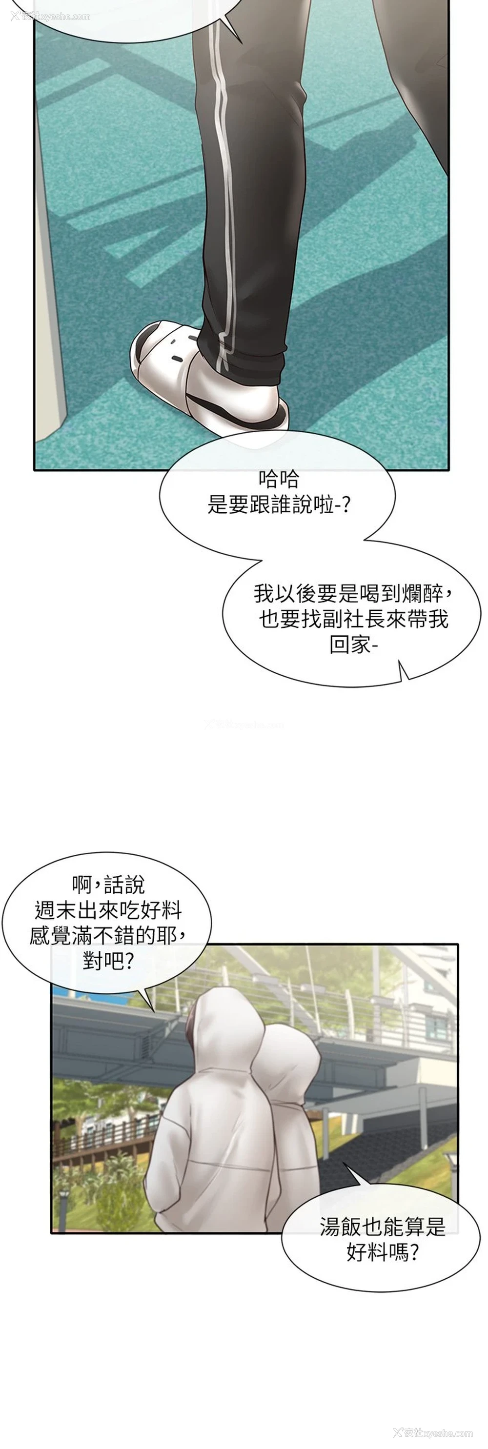 36P - 社团学姐