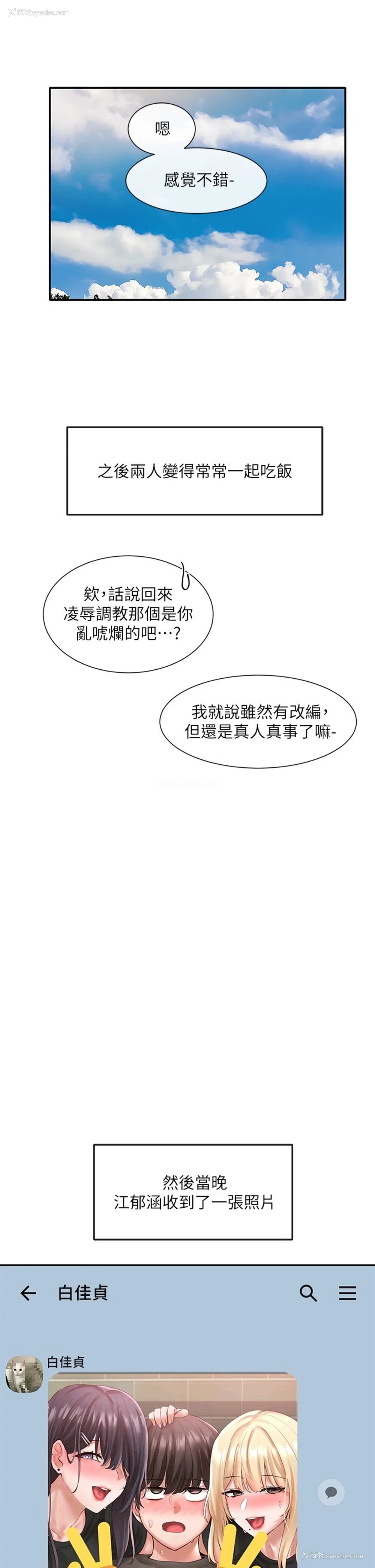 39P - 社团学姐